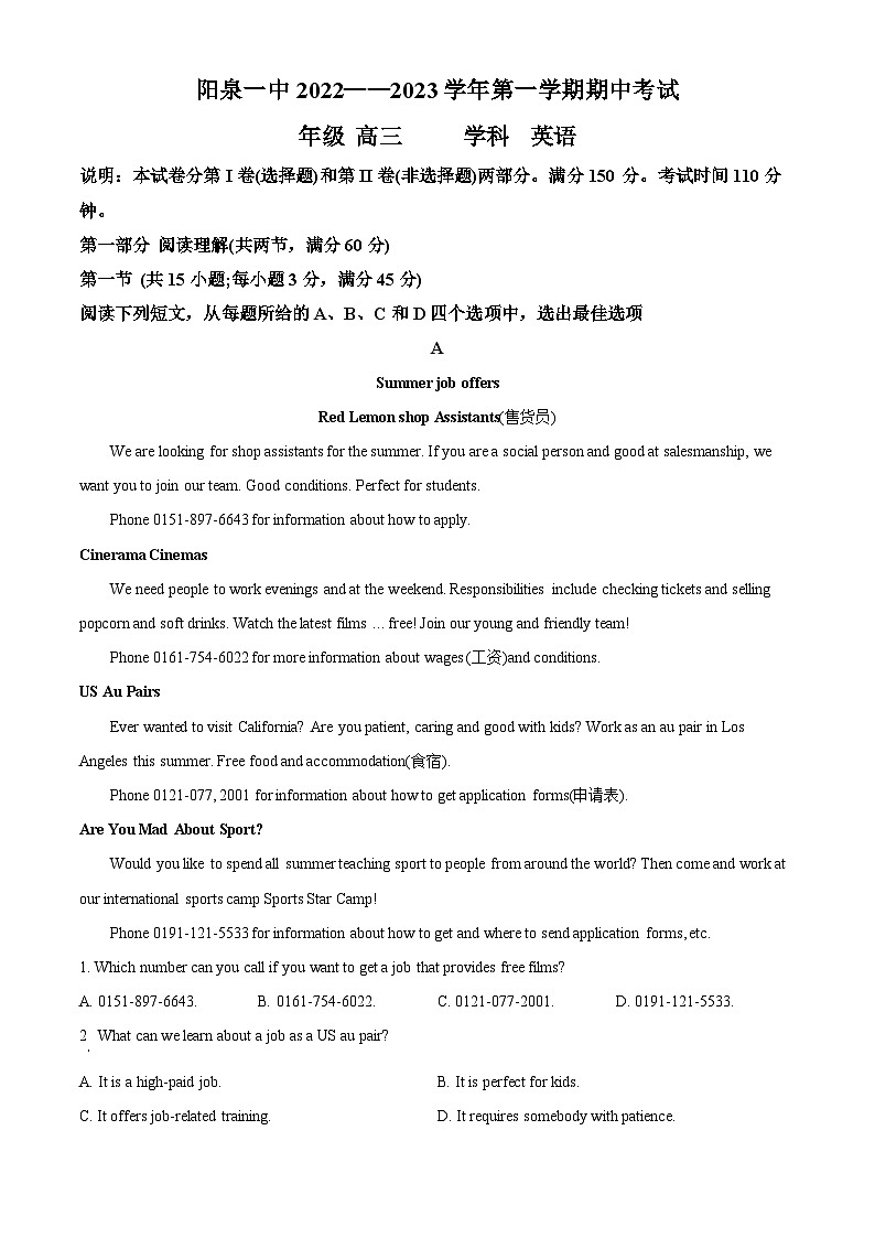 山西省阳泉市第一中学校2022-2023学年高三上学期11月期中英语试题无答案第1页