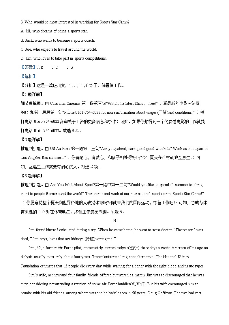 山西省阳泉市第一中学校2022-2023学年高三上学期11月期中英语试题含解析第2页