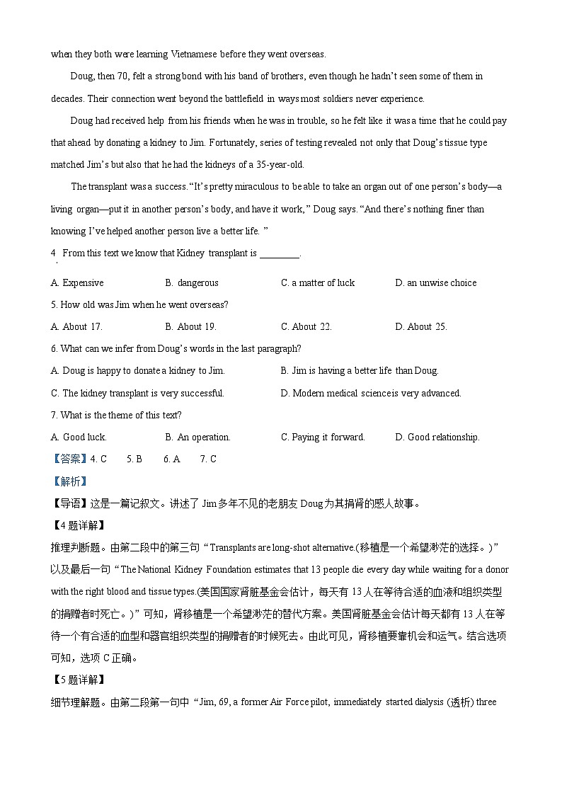 山西省阳泉市第一中学校2022-2023学年高三上学期11月期中英语试题含解析第3页