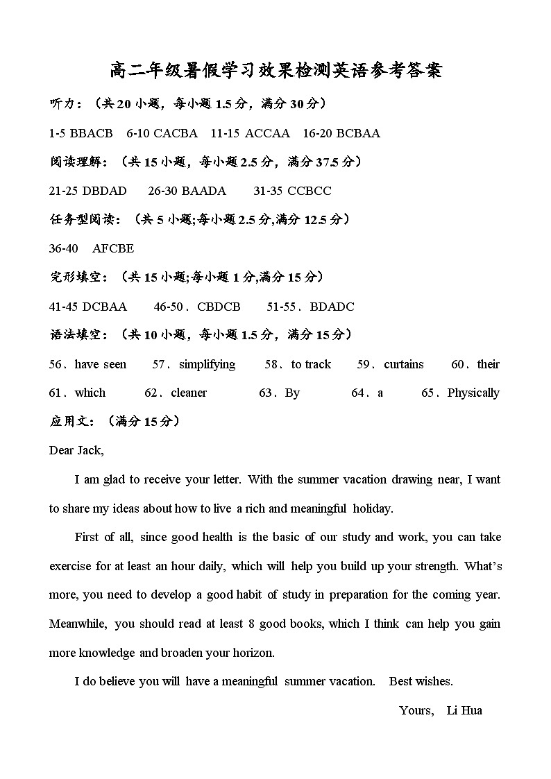 2024张掖某重点校高二上学期开学（暑假学习效果）检测英语试题含答案（含听力）01