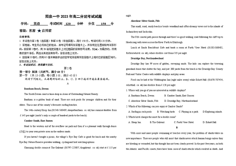 2024阳泉一中高二上学期开学考试英语试题含答案第1页