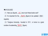 課件3：LESSON 1 MASTERPIECES（Language Points）