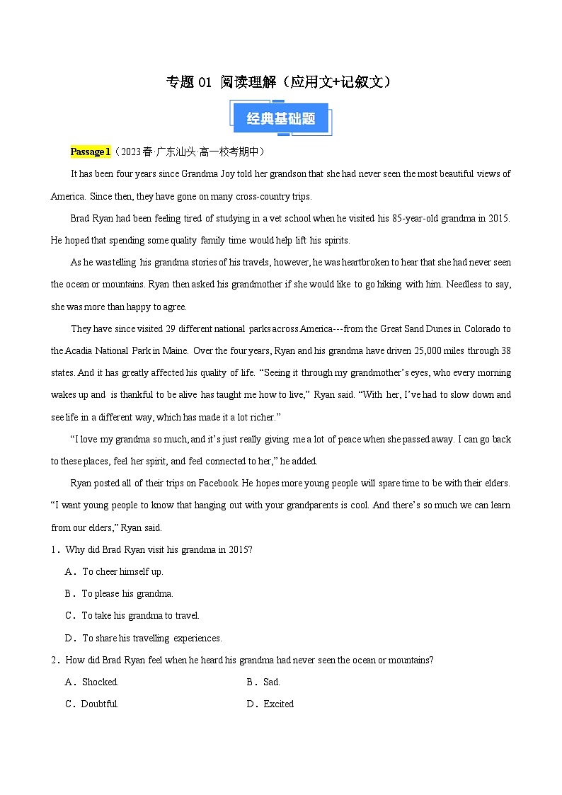 备战2023-2024学年高一上学期期中英语真题分类汇编（全国通用）专题01阅读理解（应用文记叙文）（Word版附解析）01