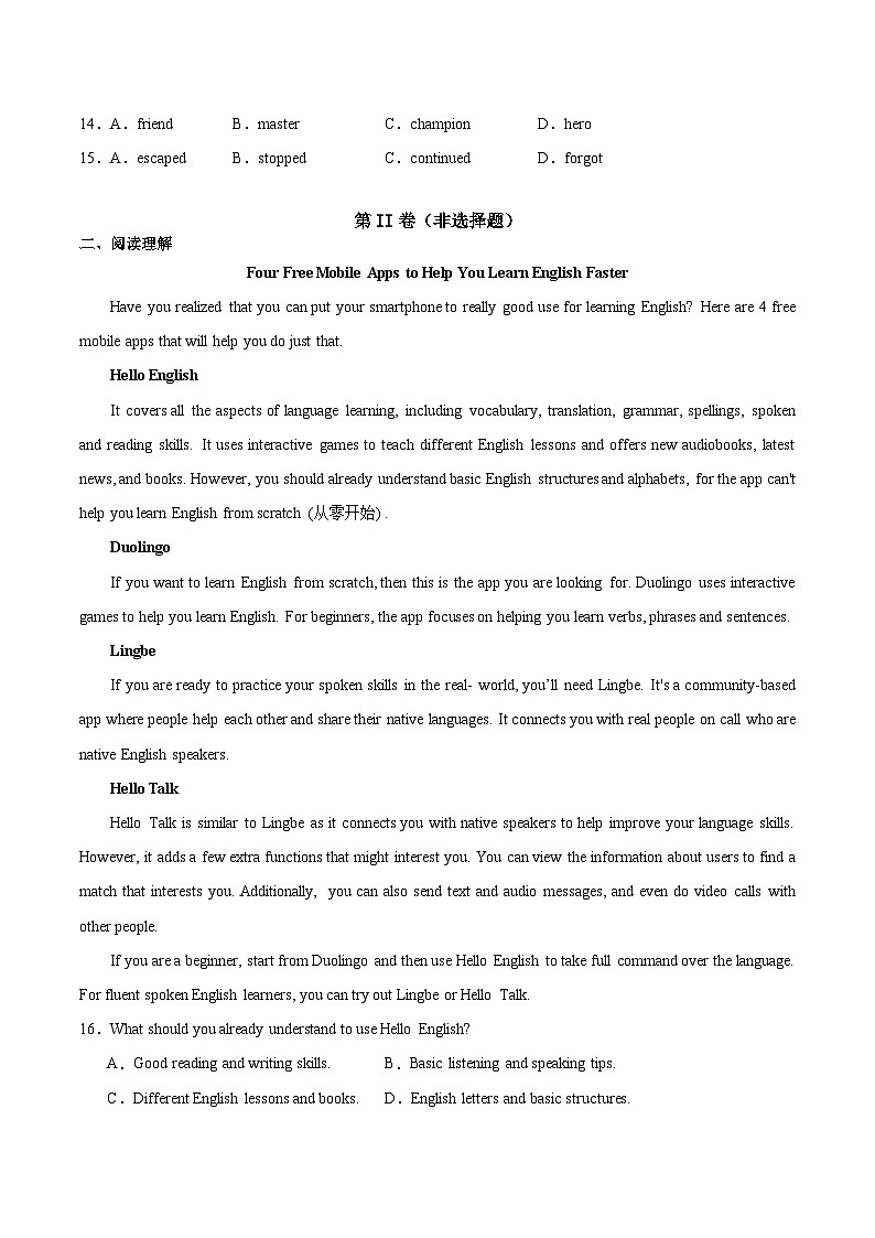 湖北省荆州市公安县第三中学2023-2024学年高二上学期入学考试英语试题第2页