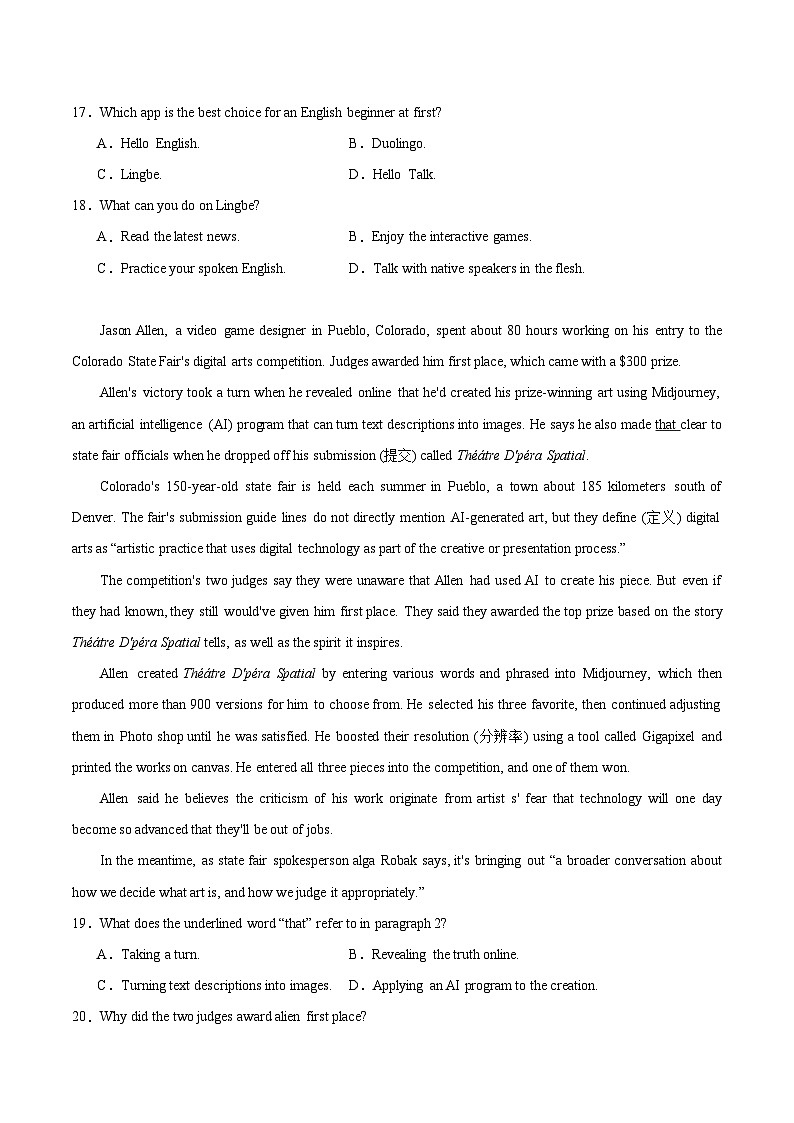 湖北省荆州市公安县第三中学2023-2024学年高二上学期入学考试英语试题第3页