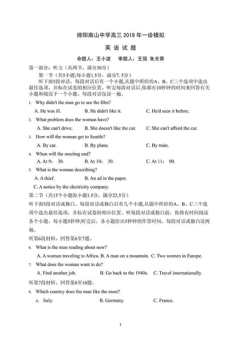 外语试题第1页