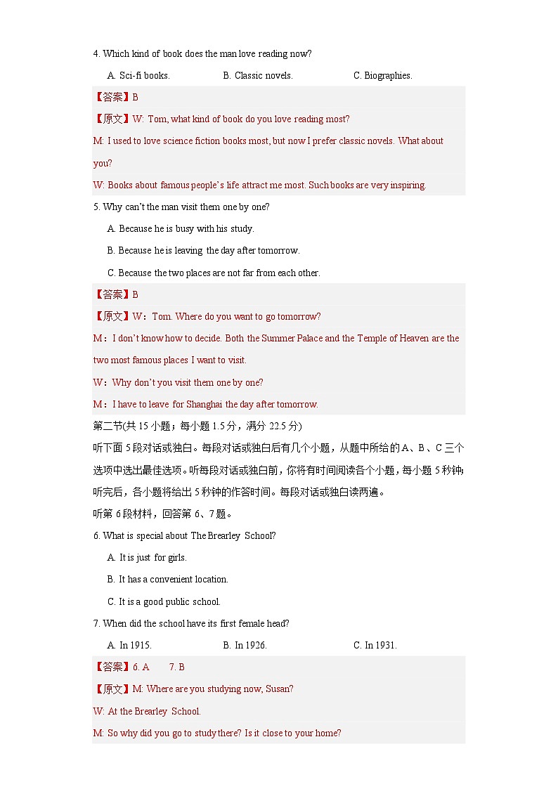02 Welcome Unit Discovering Useful Strutures(解析版)第2页