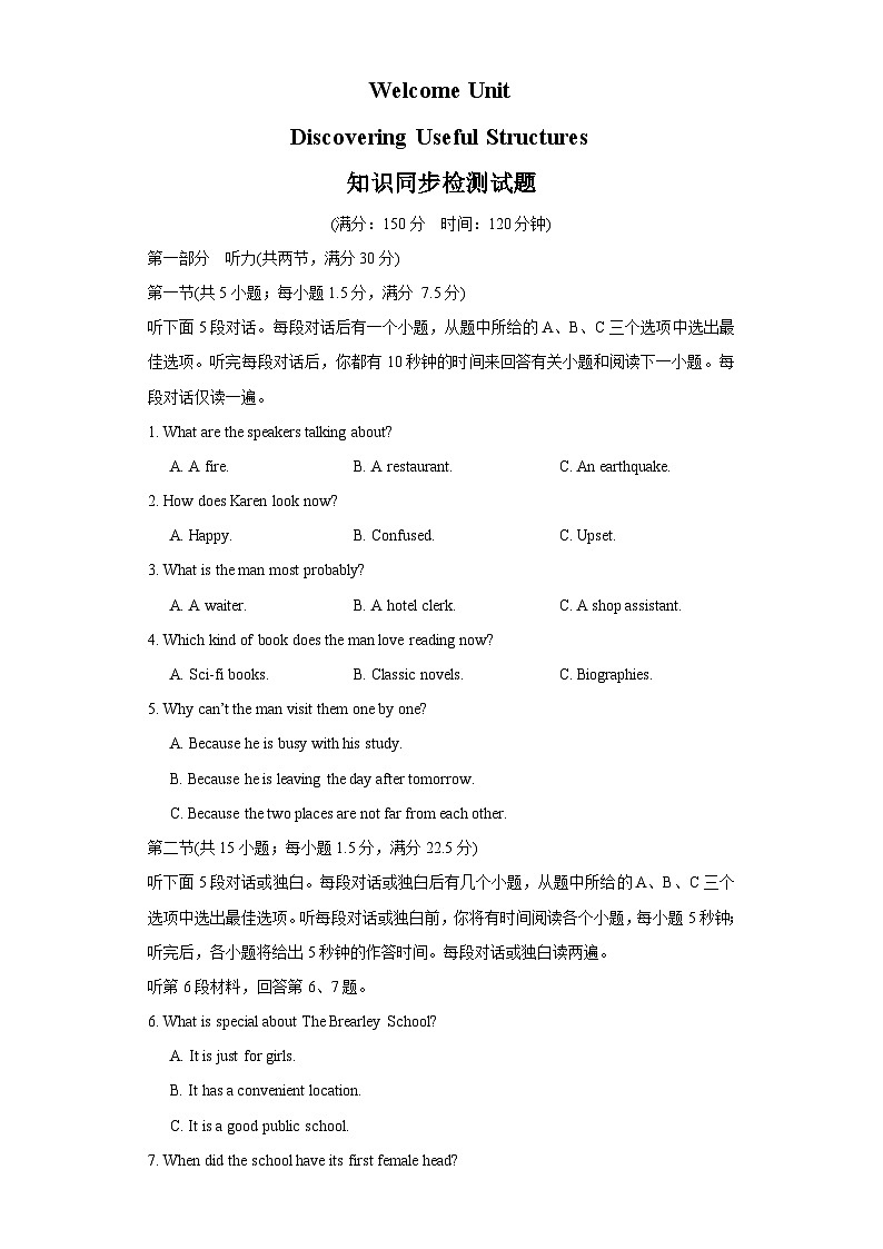 02 Welcome Unit Discovering Useful Strutures(原卷版)第1页