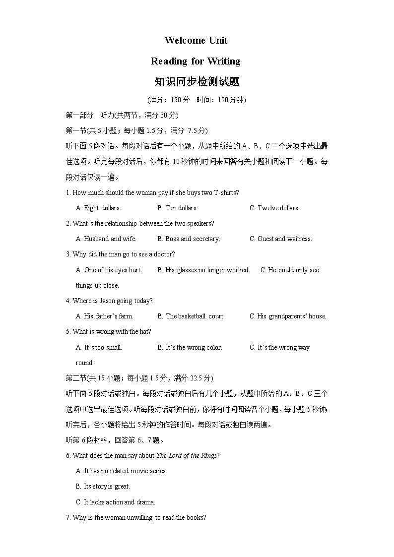 03 Welcome Unit Reading for Writing(原卷版)第1页