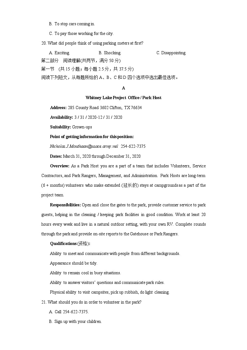 03 Welcome Unit Reading for Writing(原卷版)第3页