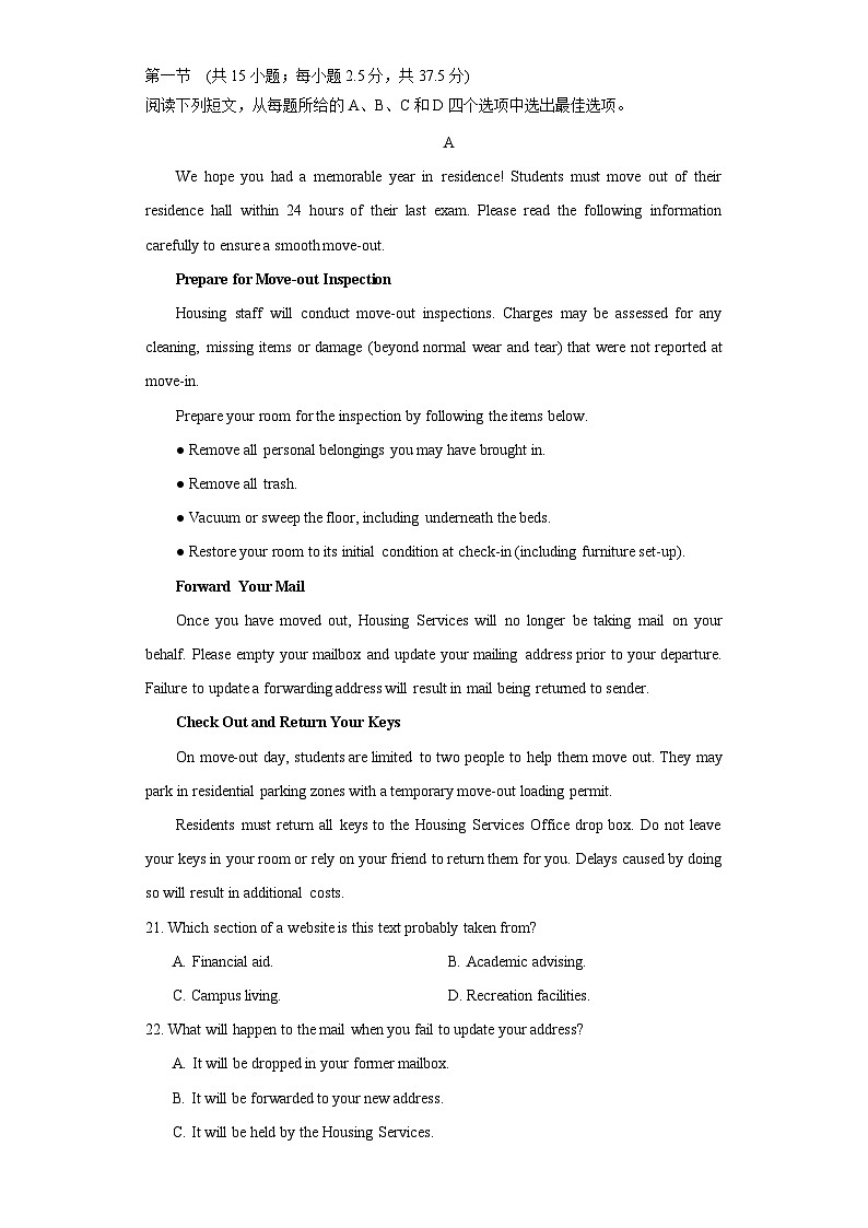 04 Unit 1 Reading and Thinking(原卷版)第3页