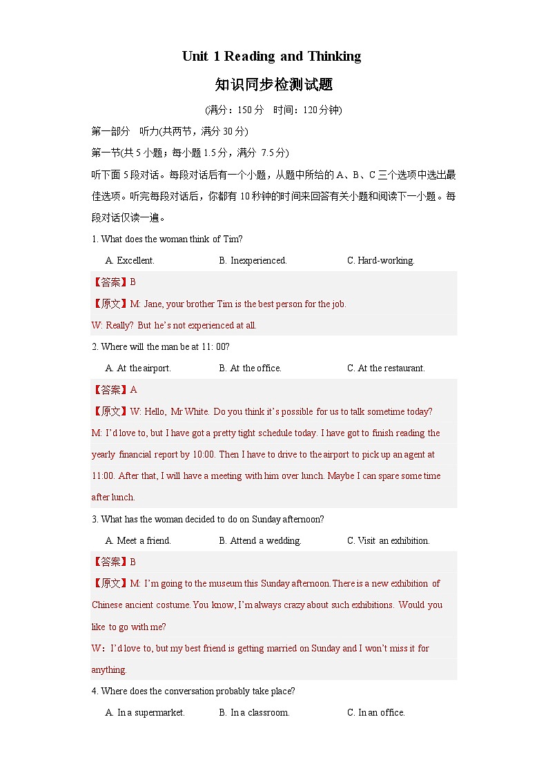 04 Unit 1 Reading and Thinking(解析版)第1页