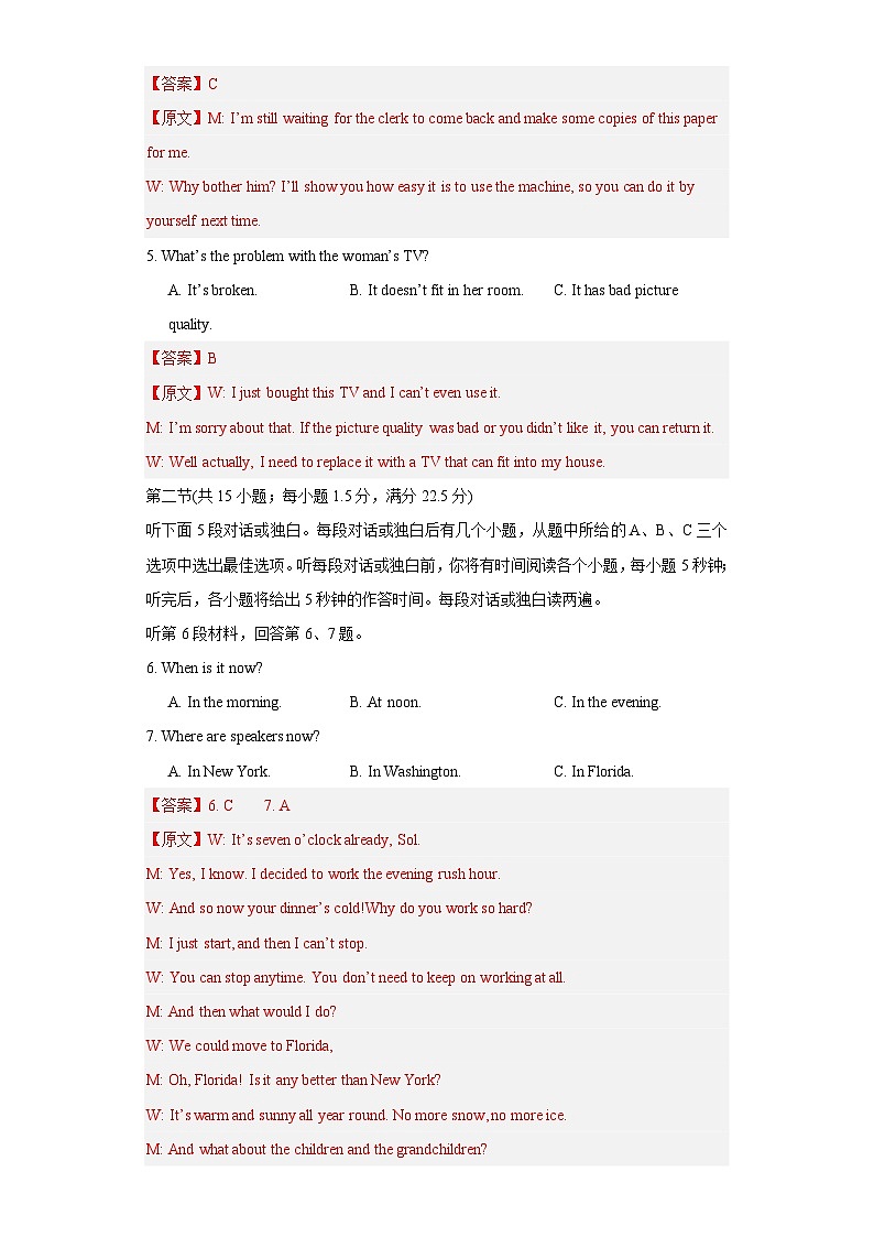 04 Unit 1 Reading and Thinking(解析版)第2页