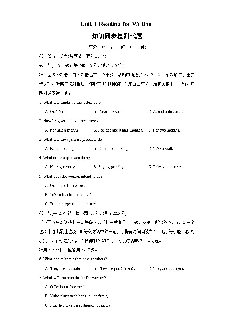 06 Unit 1 Reading for Writing(原卷版)第1页