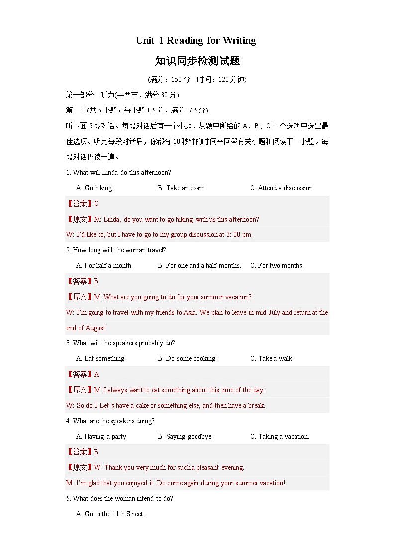 06 Unit 1 Reading for Writing(解析版)第1页
