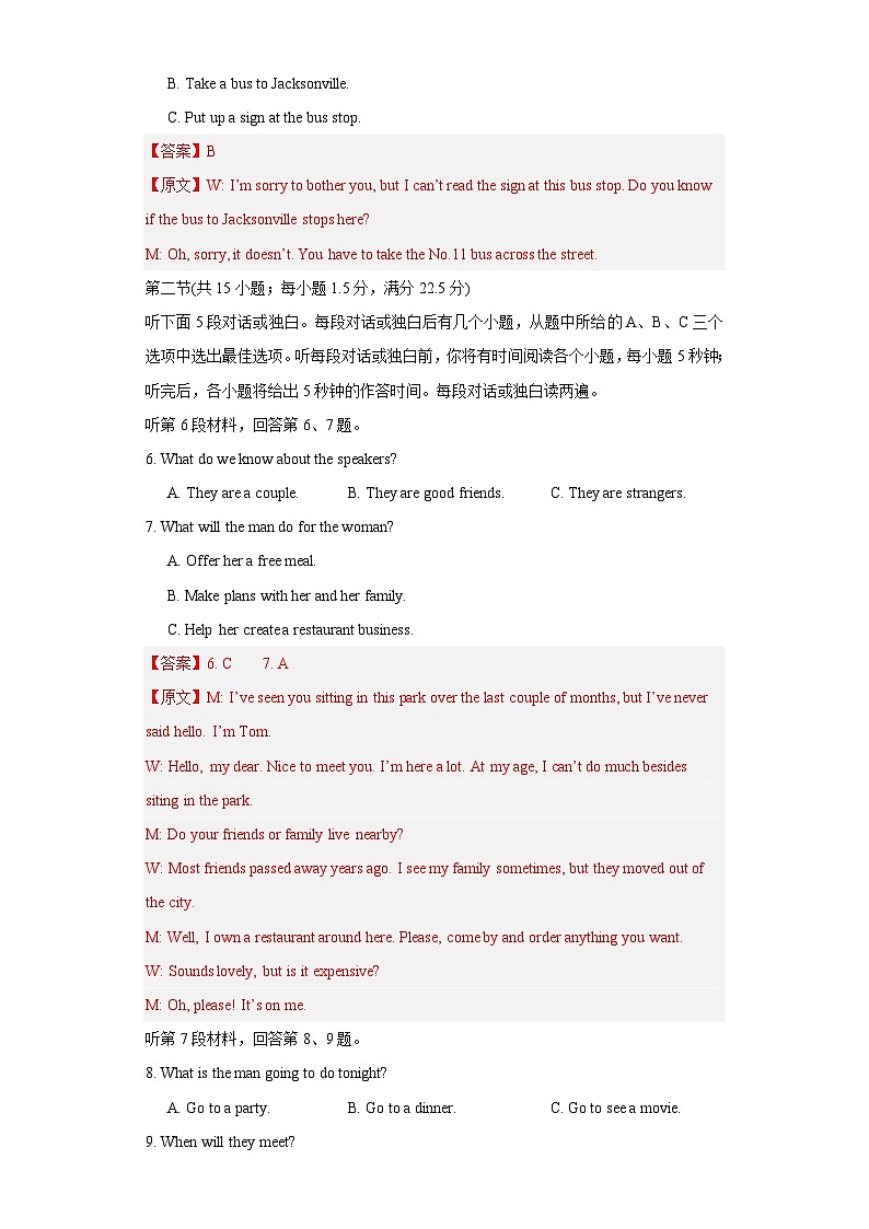06 Unit 1 Reading for Writing(解析版)第2页