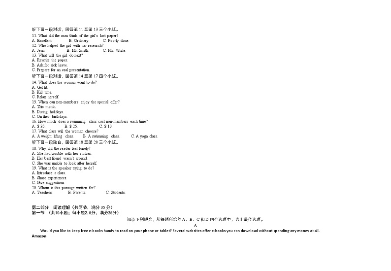 重庆市巫山县官渡中学2020-2021学年高二上学期第一次月考英语试题第2页