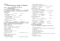 重庆市巫山县官渡中学2020-2021学年高一上学期第一次月考英语试题