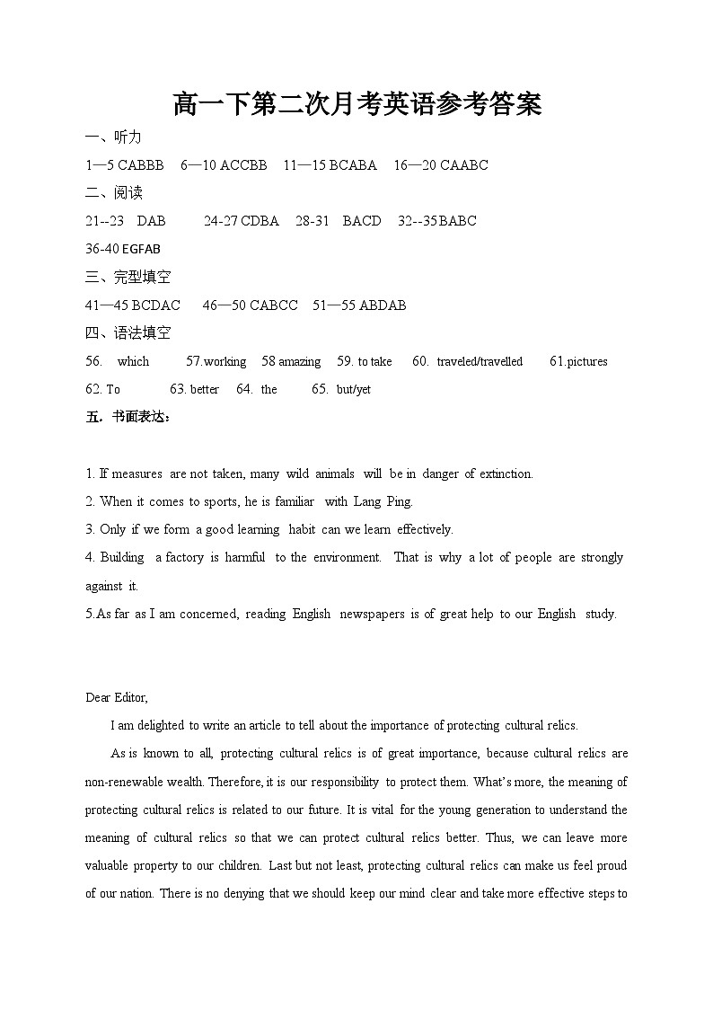 重庆市巫山县官渡中学2020-2021学年高一下学期第二次月考英语试题01
