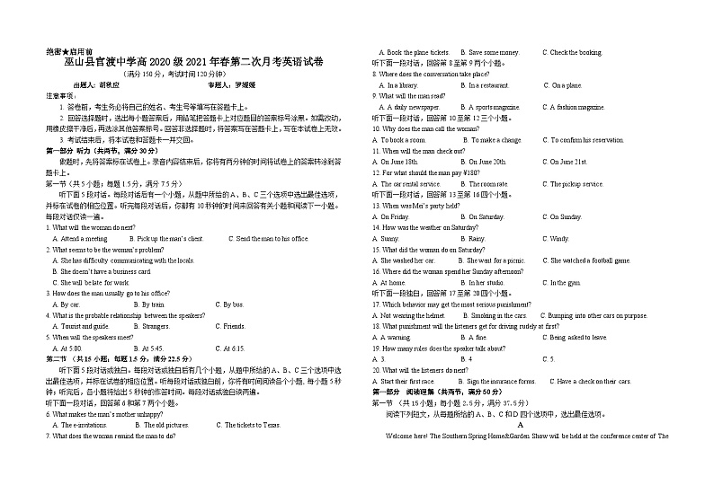 重庆市巫山县官渡中学2020-2021学年高一下学期第二次月考英语试题01