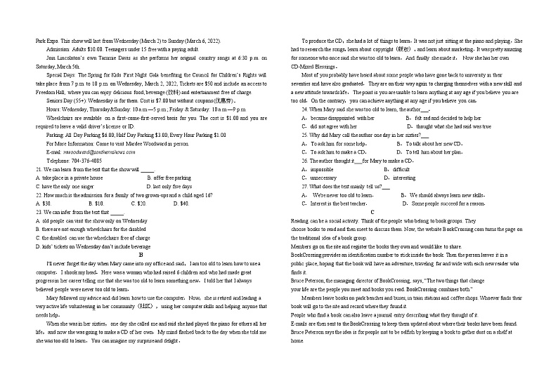 重庆市巫山县官渡中学2020-2021学年高一下学期第二次月考英语试题02