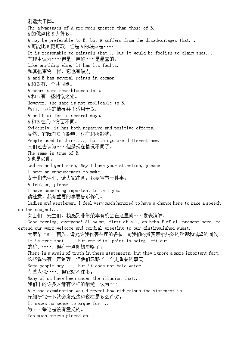 高中英语2024届高考复习写作常用句型汇总第2页