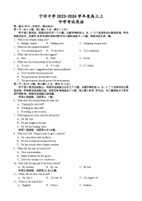 江西省吉安市井冈山市江西省宁冈中学2023-2024学年高三上学期开学英语试题