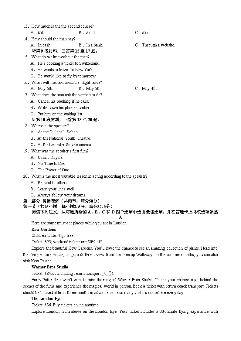 江西省吉安市井冈山市江西省宁冈中学2023-2024学年高三上学期开学英语试题第2页