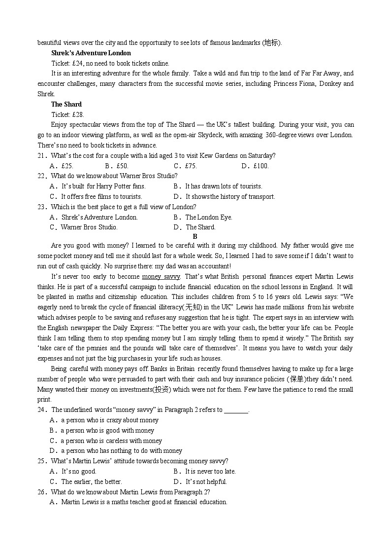 江西省吉安市井冈山市江西省宁冈中学2023-2024学年高三上学期开学英语试题第3页