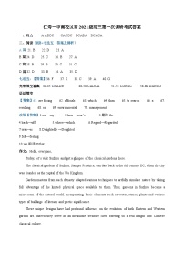 2024四川省仁寿一中校南校区高三上学期开学考试英语试题含听力含答案