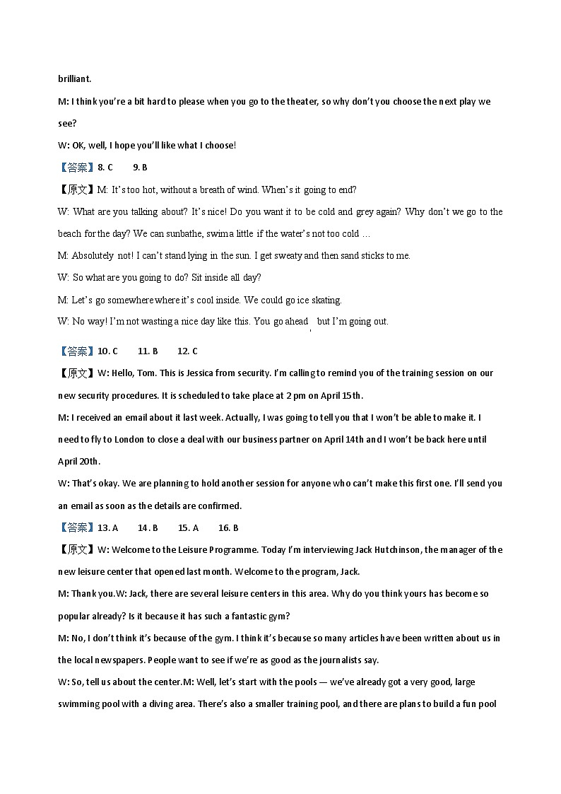 2024四川省仁寿一中校南校区高三上学期开学考试英语试题含听力含答案03