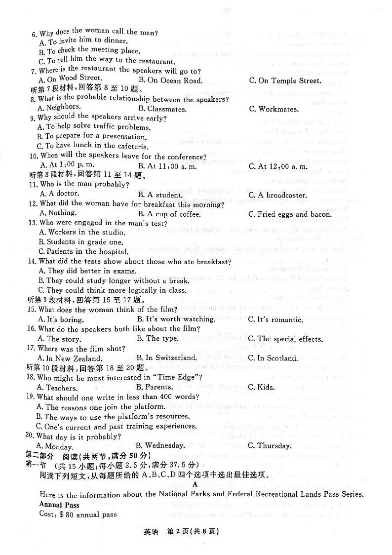 辽宁省名校联盟2023-2024学年高三上学期9月联考英语第2页