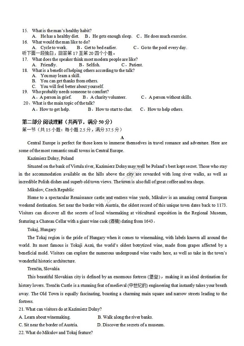江西省丰城中学2023-2024学年高三上学期开学考试英语第2页