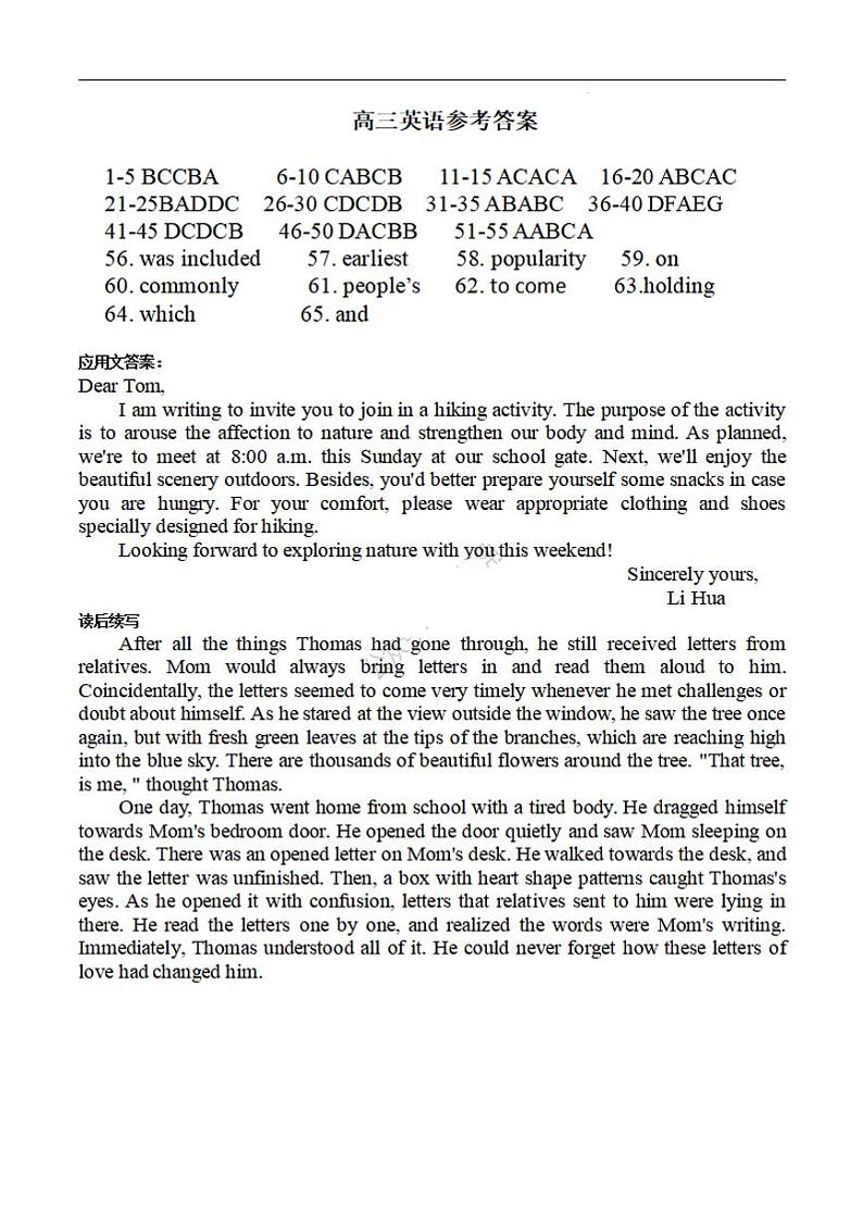 江西省丰城中学2023-2024学年高三上学期开学考试英语答案第1页
