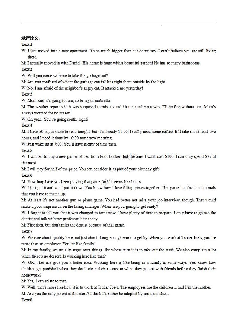 江西省丰城中学2023-2024学年高三上学期开学考试英语答案第2页