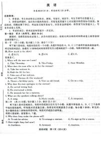 2024河南省青桐鸣高三上学期9月月考试题英语PDF版含解析