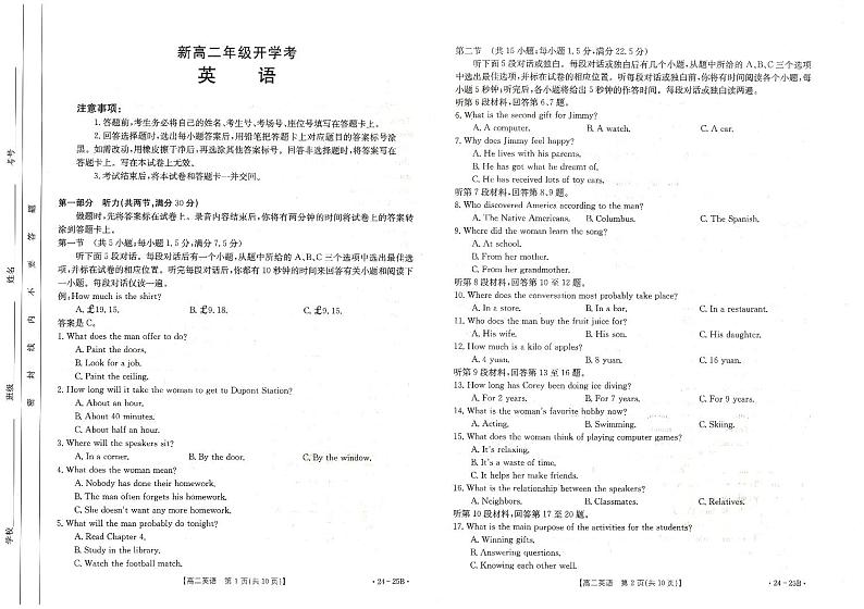 2024保定高二上学期开学考试英语PDF版含答案（含听力）01