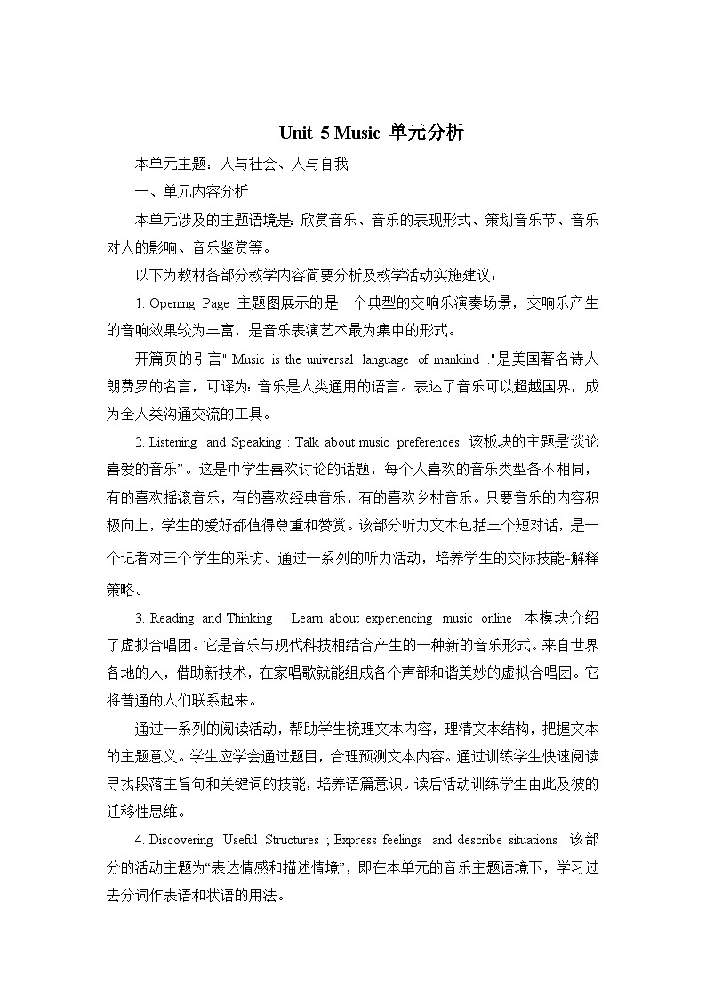 新人教版高中英语必修二Unit5Music单元分析 教案01