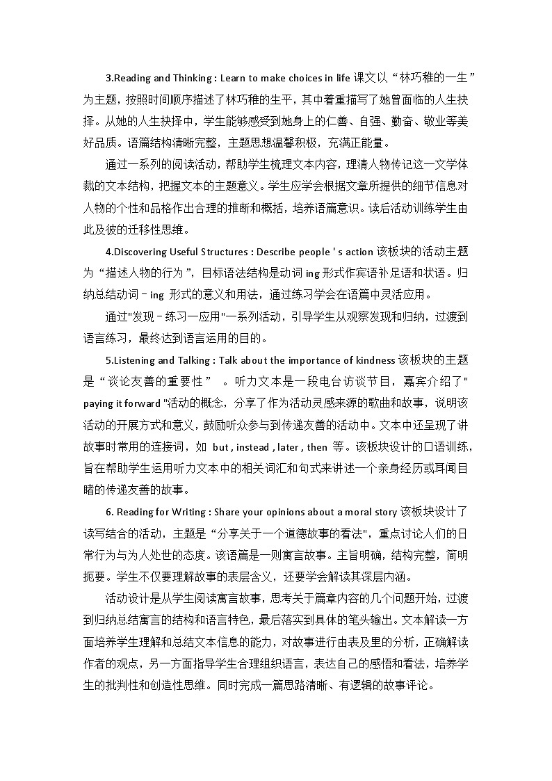 新人教高中英语必修三Unit2 Morals and Virtues单元分析 教案02