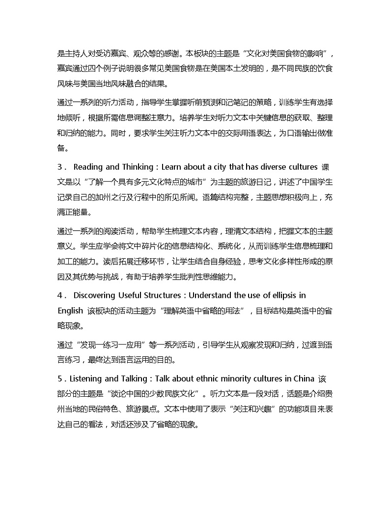 新人教高中英语必修三Unit3Diverse Cultures单元分析讲义02