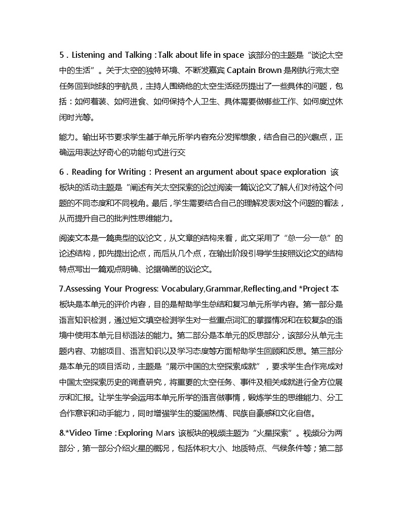 新人教高中英语必修三Unit4Space exploration单元分析讲义03