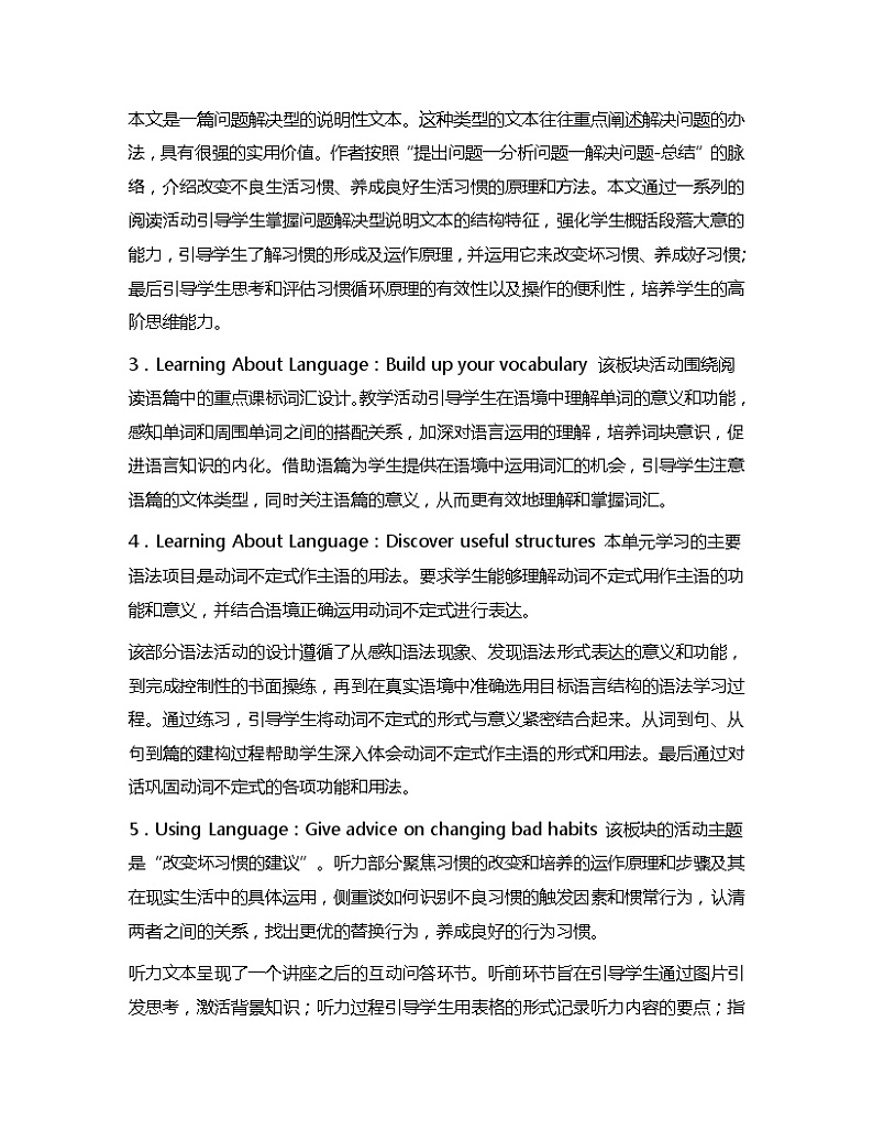 新人教高中英语选择性必修三Unit2Healthy Lifestyle单元分析 教案02
