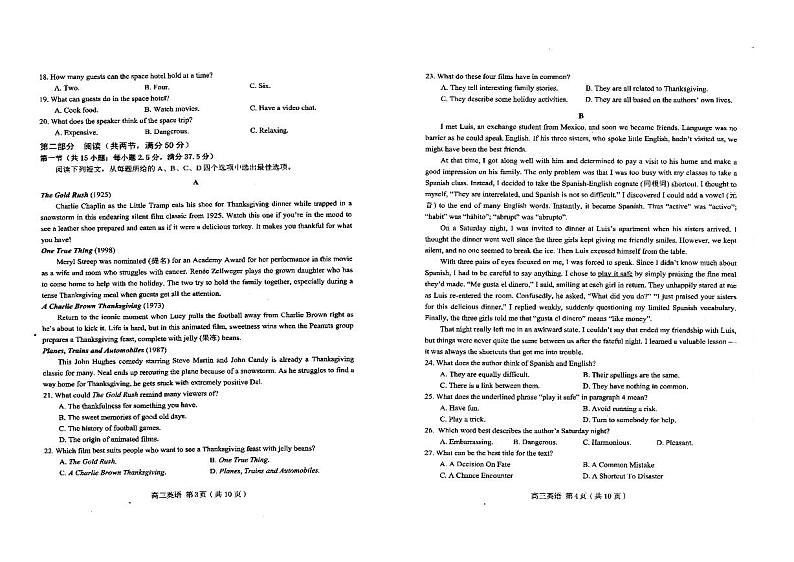 2024届大庆市高三一模英语试卷含答案解析02