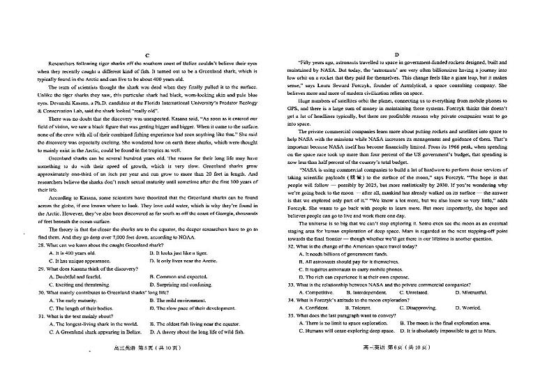 2024届大庆市高三一模英语试卷含答案解析03