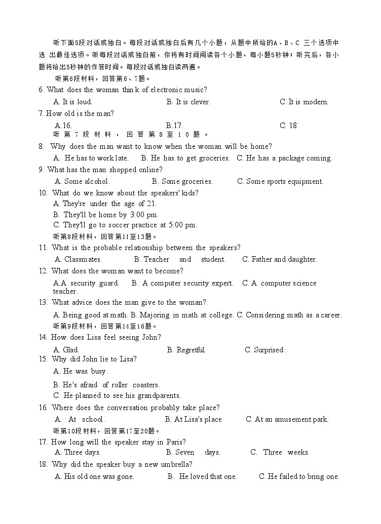 零诊英语试题第2页