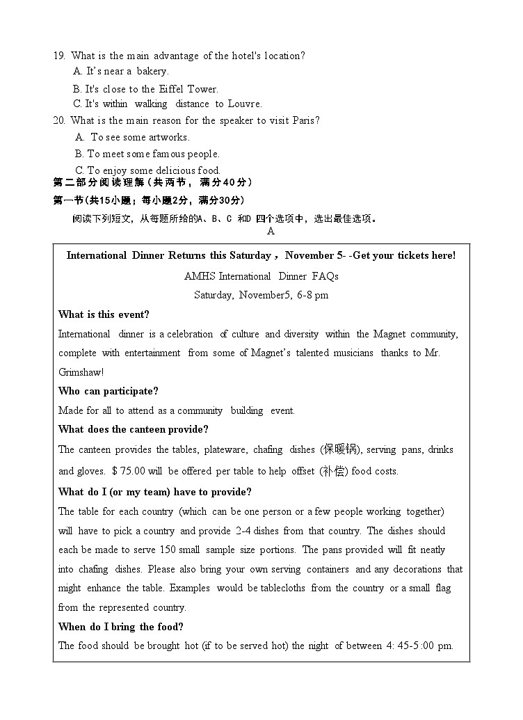 零诊英语试题第3页