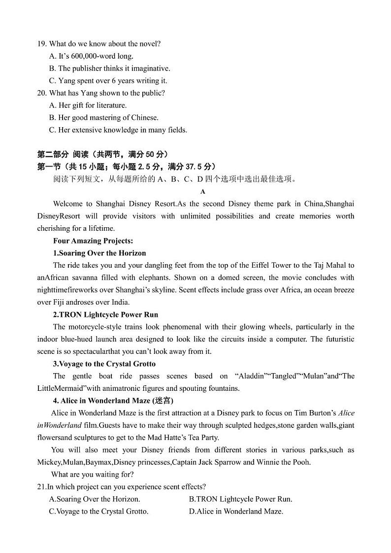2023届江苏省南京市六校联合体高三8月联合调研考试 英语 PDF版+听力第3页