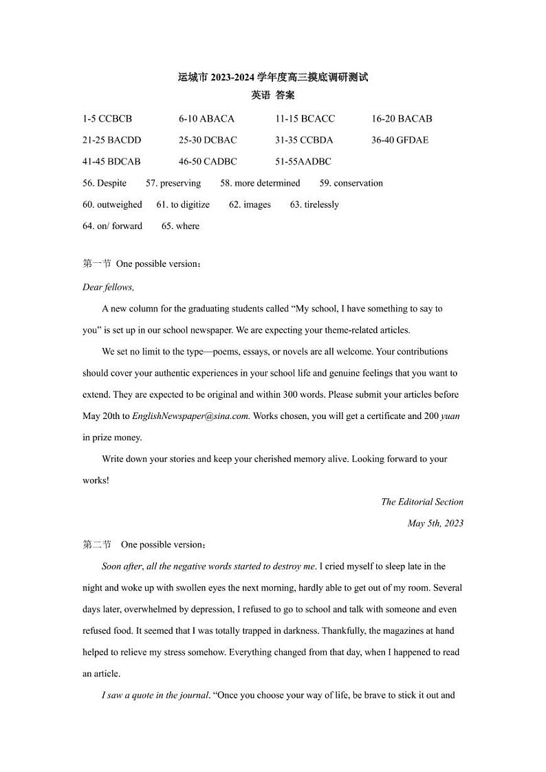 2024运城高三上学期摸底调研测试英语PDF版含答案01