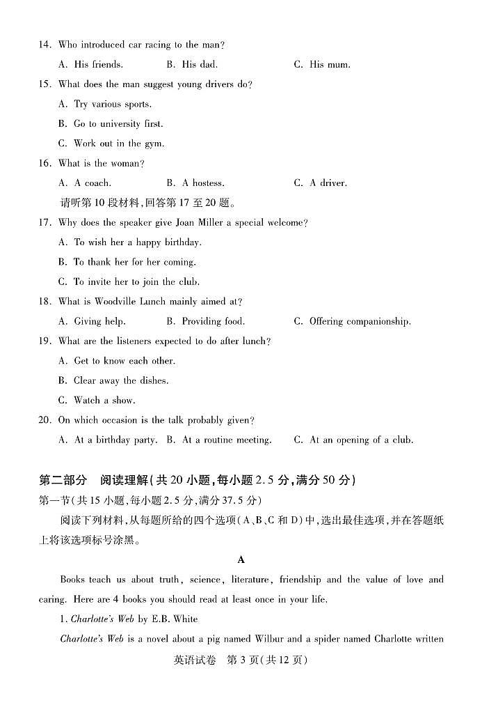 2024湖北省宜荆荆恩高三上学期9月联考英语试题PDF版含答案（可编辑）03