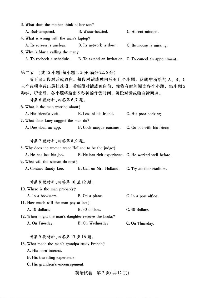 湖北省武汉市2024届部分学校高三年级九月调研考试+英语第2页